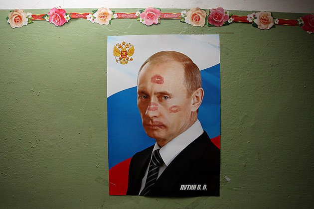 Путин