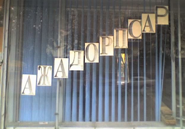 Изображение