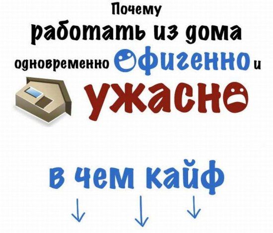 удаленная работа