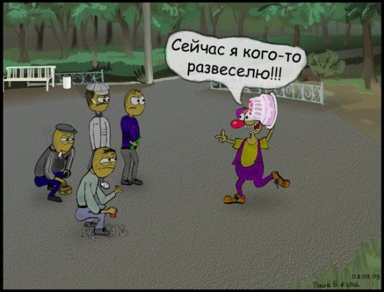 Паша Бородин