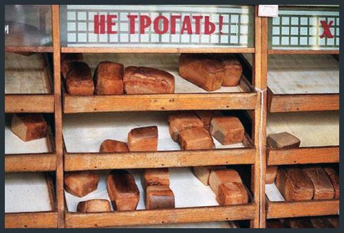 Еда в СССР