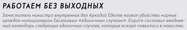 календарь