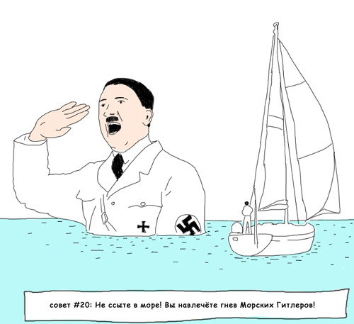совет