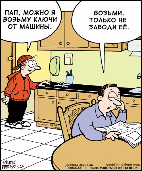 ���������� �� Mark Parisi
