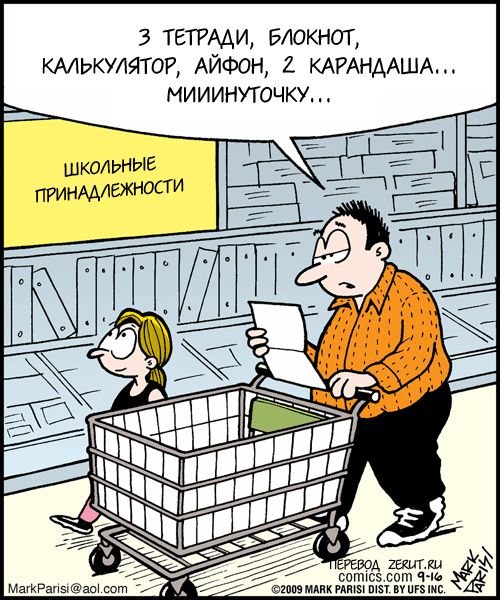 ���������� �� Mark Parisi