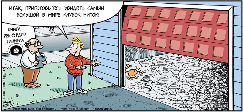 ���������� �� Mark Parisi