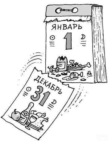 новый год