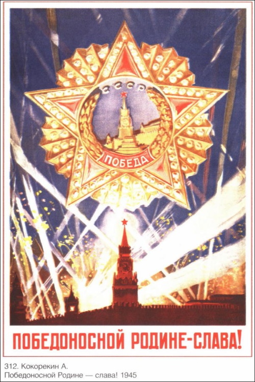 Советский агитпром