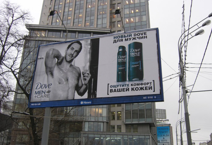Новые ржачные фотожабы рекламы Dove Men))