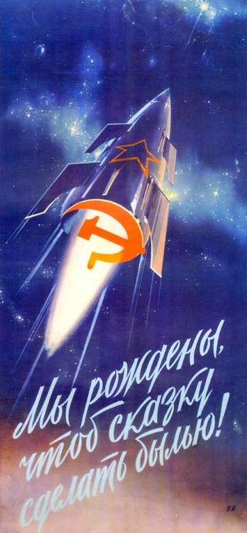 Космические плакаты СССР