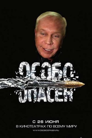 Если бы Голливуд находился в России