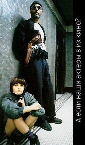 Если бы Голливуд находился в России