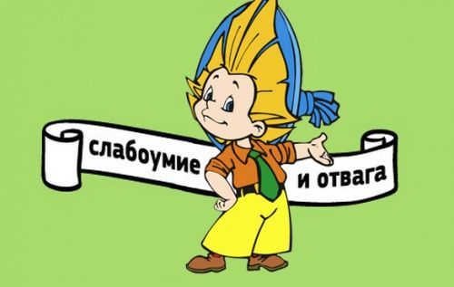 смешное